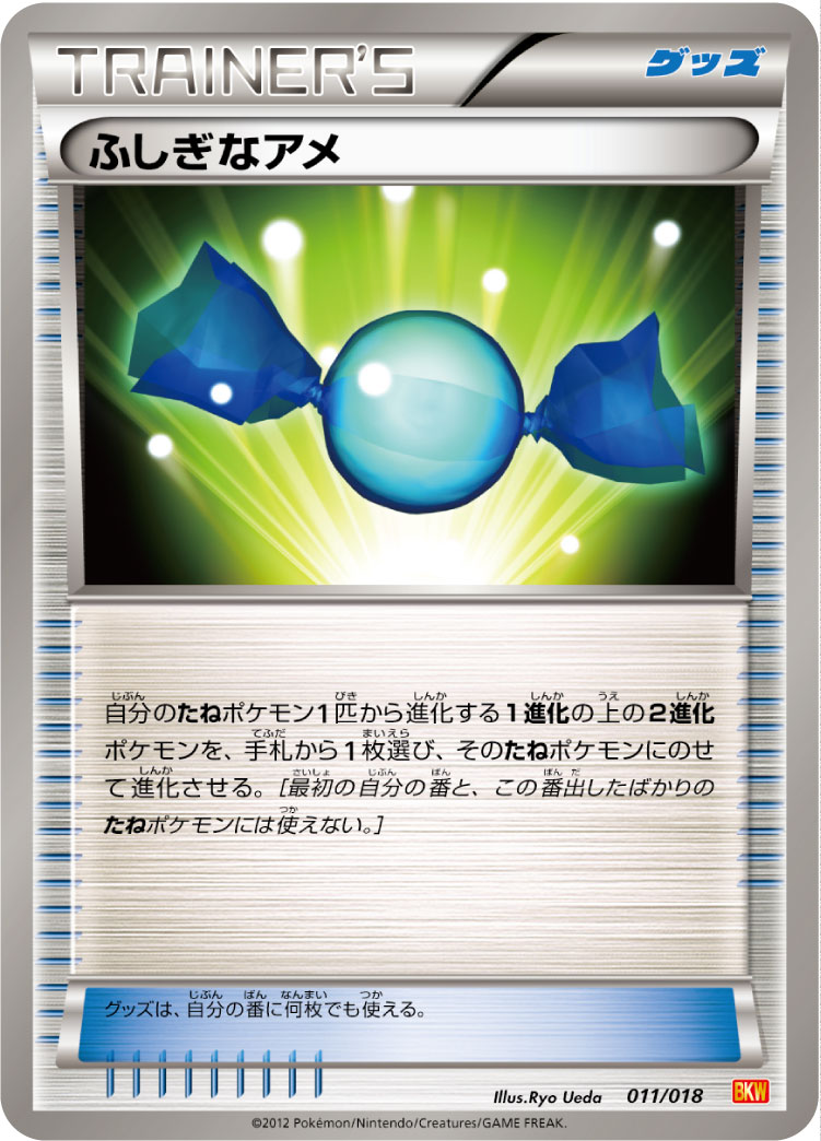 Rare Candy — BKW: White Kyurem-EX Battle Strength Deck #011/018