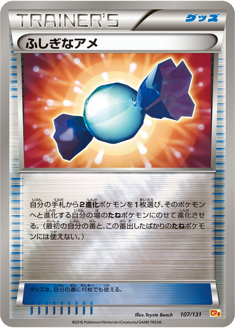 Rare Candy — CP4: Premium Champion Pack #107/131