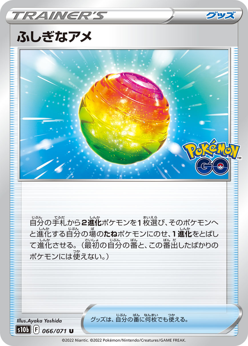 Rare Candy — S10b: Pokemon GO #066/071
