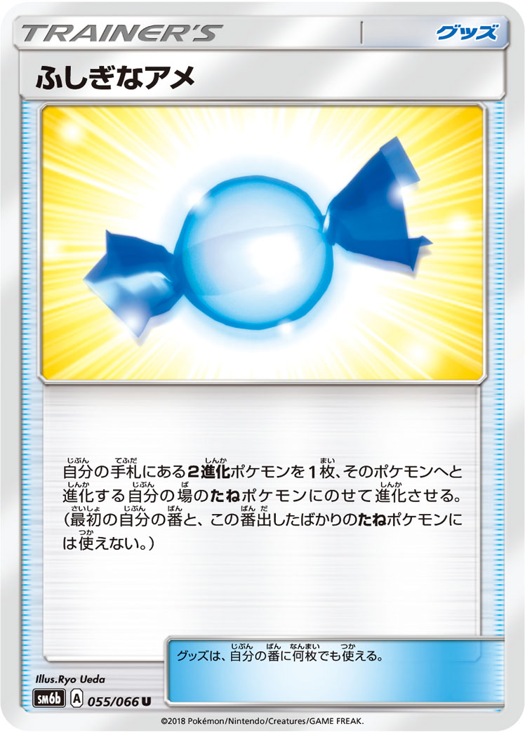 Rare Candy — SM6b: Champion Road #055/066