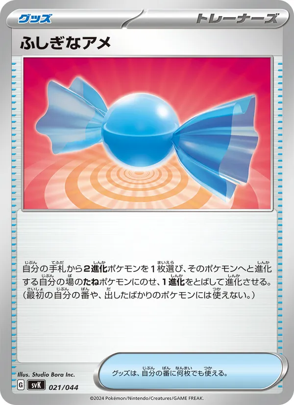 Rare Candy — SV: Stellar Miracle Deck Build Box #021/044