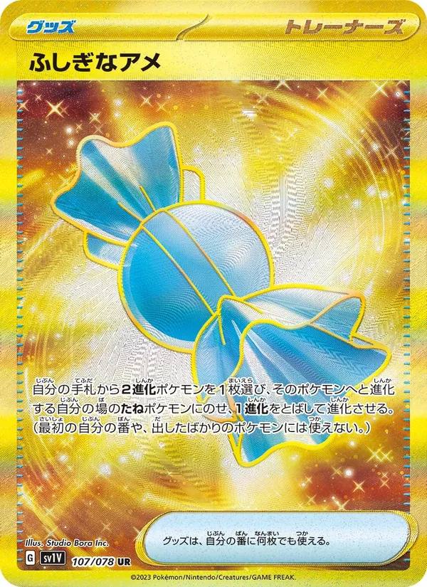 Rare Candy — SV1V: Violet ex #107/078