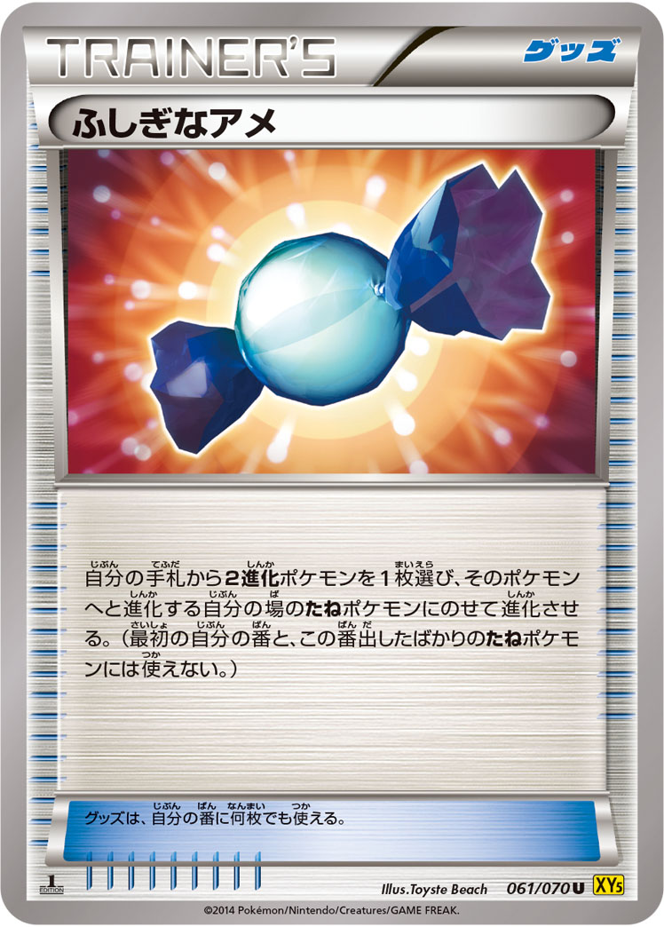 Rare Candy — XY5-Bg: Gaia Volcano #061/070
