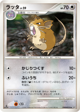 Raticate — DP3: Shining Darkness