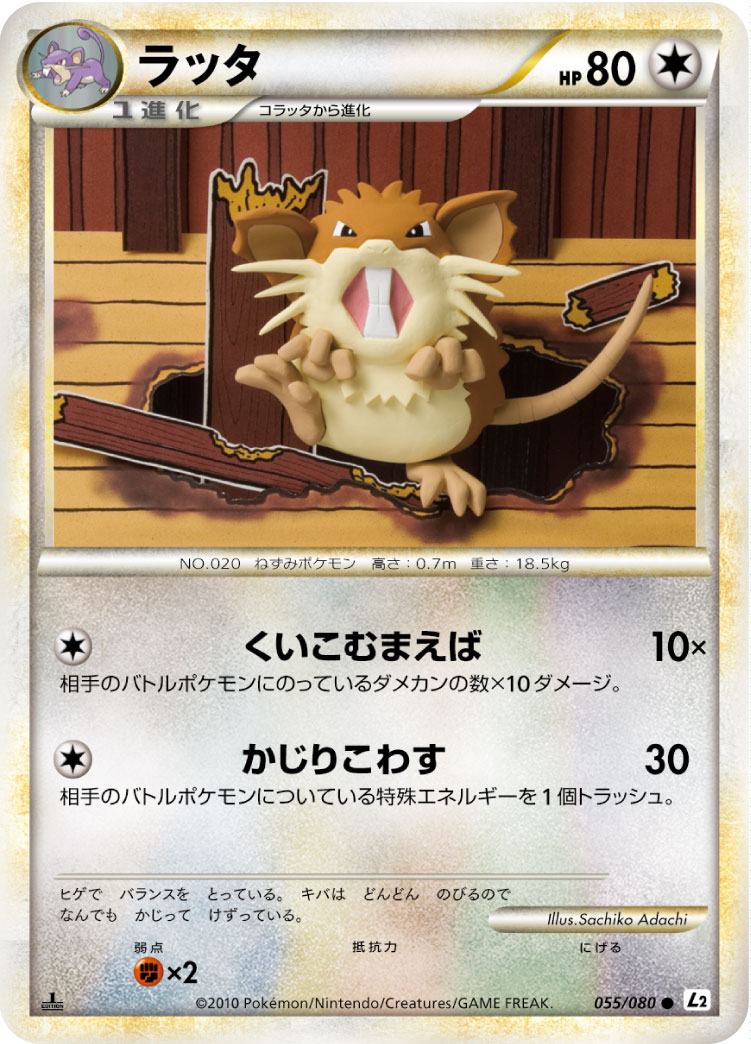 Raticate — L2: Revival Legends #055/080