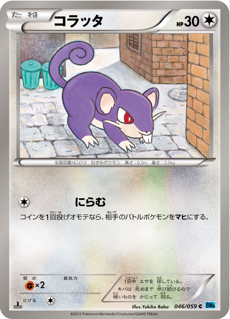 Rattata — BW6: Freeze Bolt #046/059