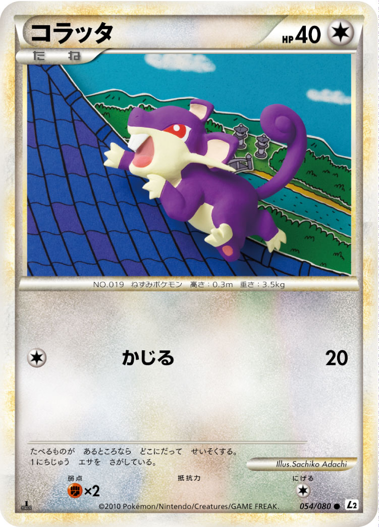Rattata — L2: Revival Legends #054/080