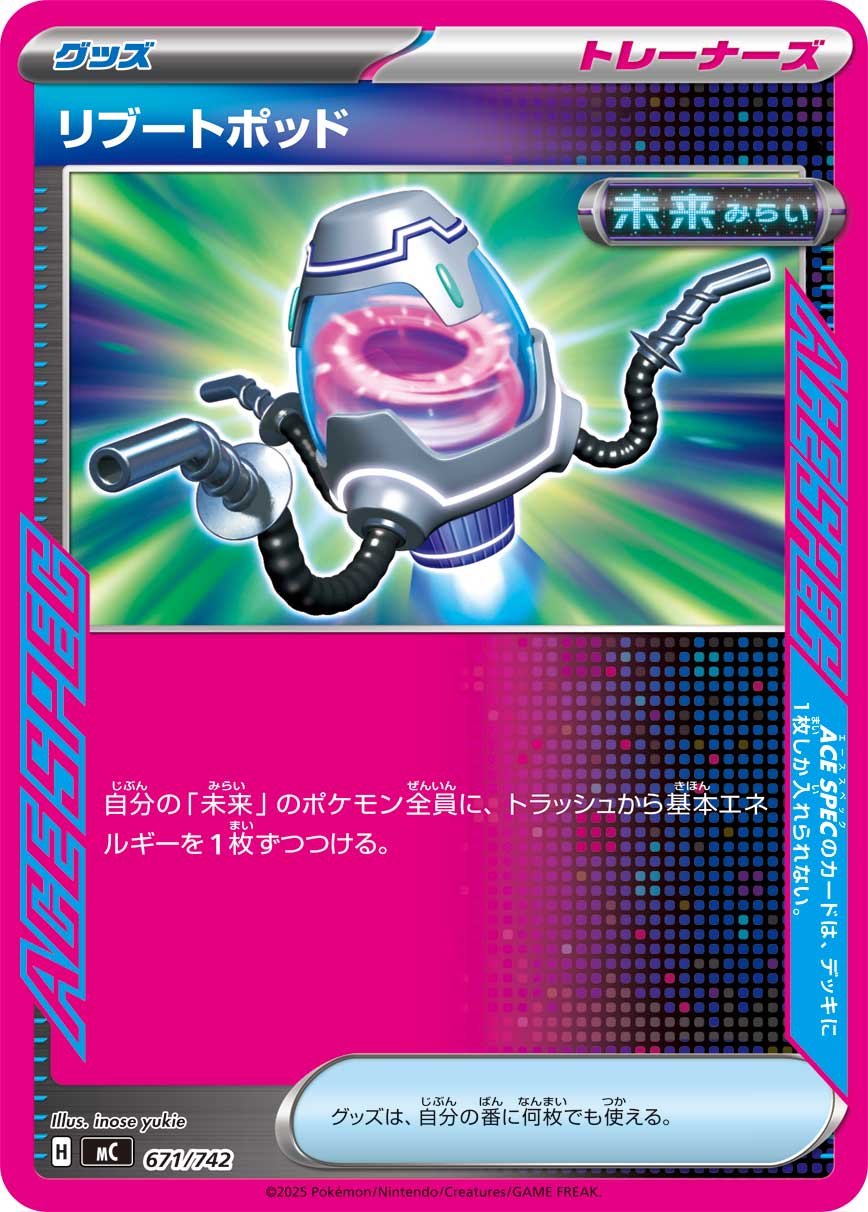 Reboot Pod — Start Deck 100 Battle Collection #671/742