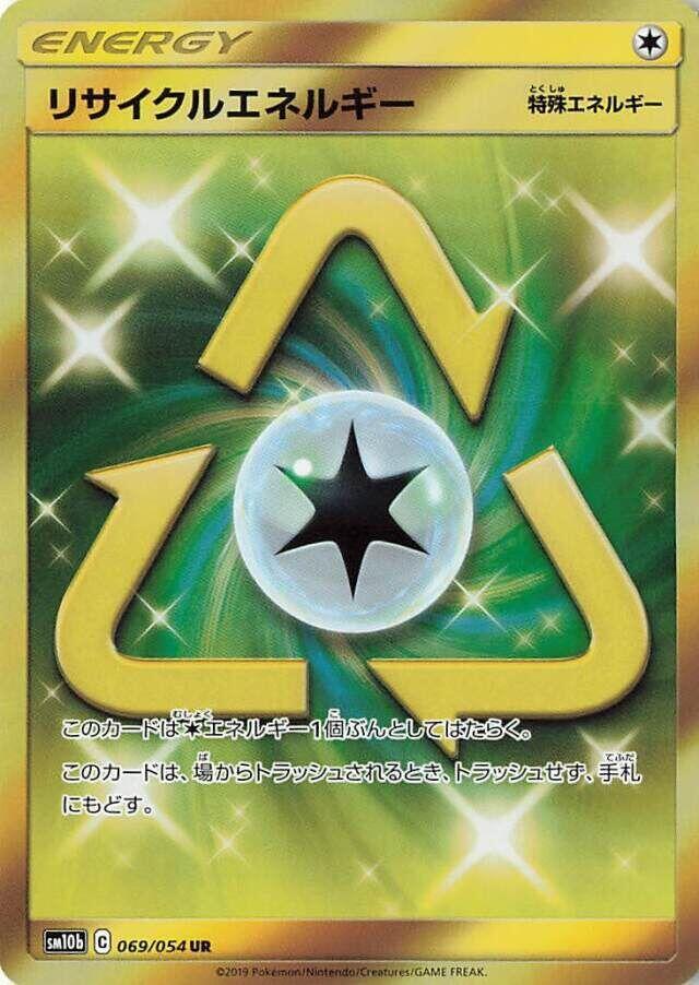 Recycle Energy — SM10b: Sky Legend #069/054