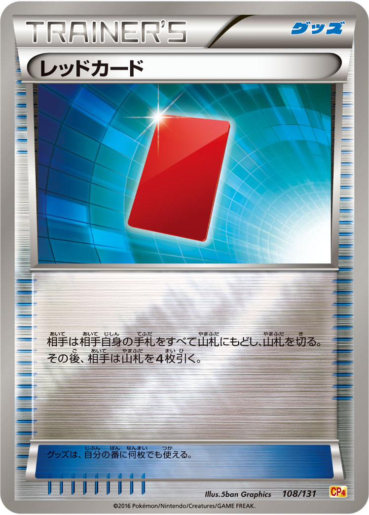 Red Card — CP4: Premium Champion Pack #108/131