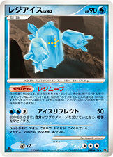 Regice