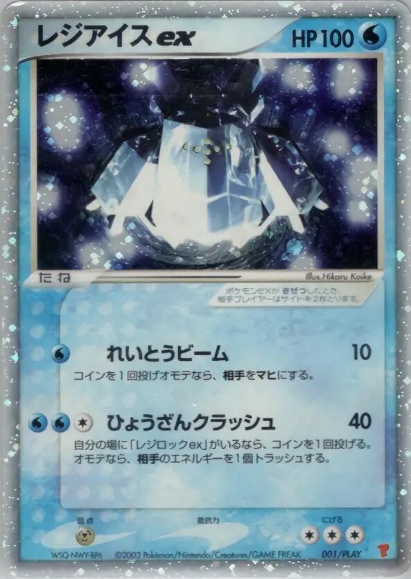 Regice ex — PLAY Promotional cards #001/PLAY