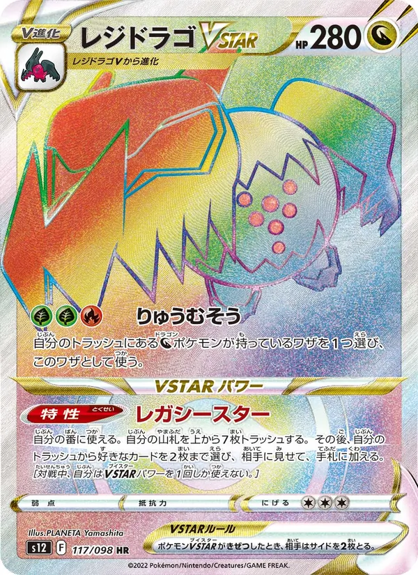 Regidrago VSTAR