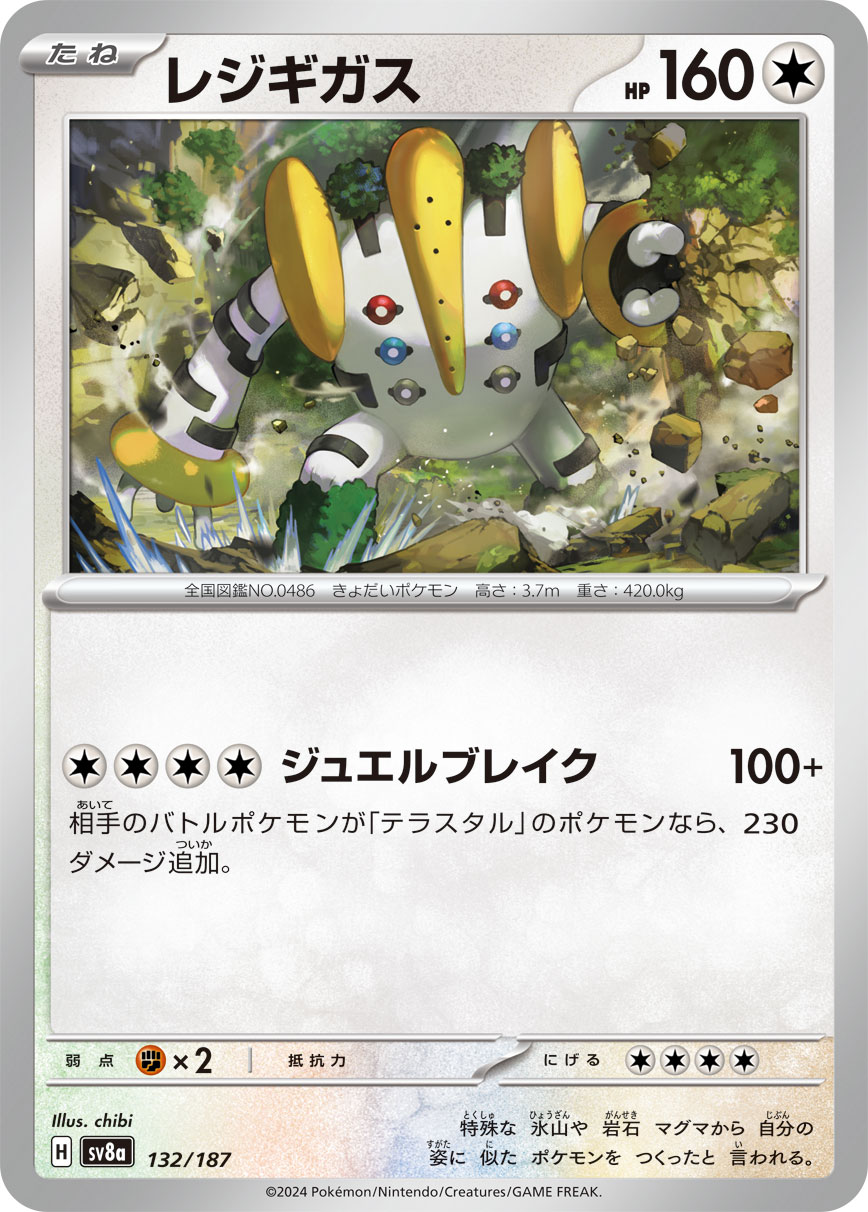 Regigigas — SV8a: Terastal Fest ex #132/187