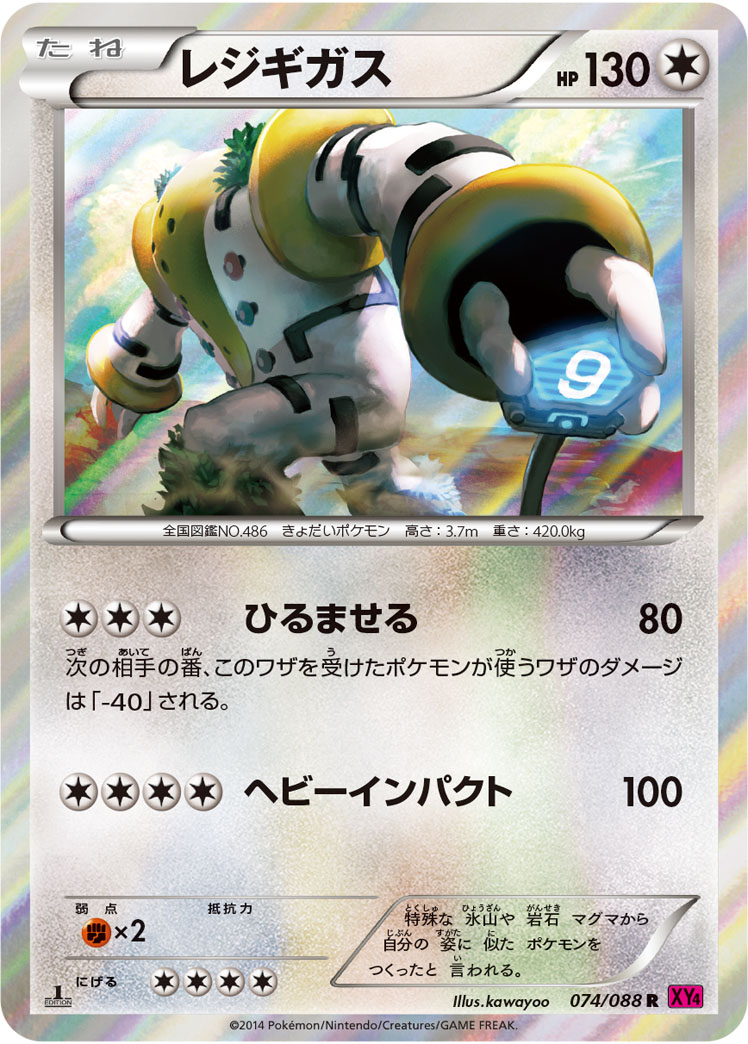 Regigigas — XY4: Phantom Gate #074/088