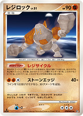 Regirock — DP5: Temple of Anger