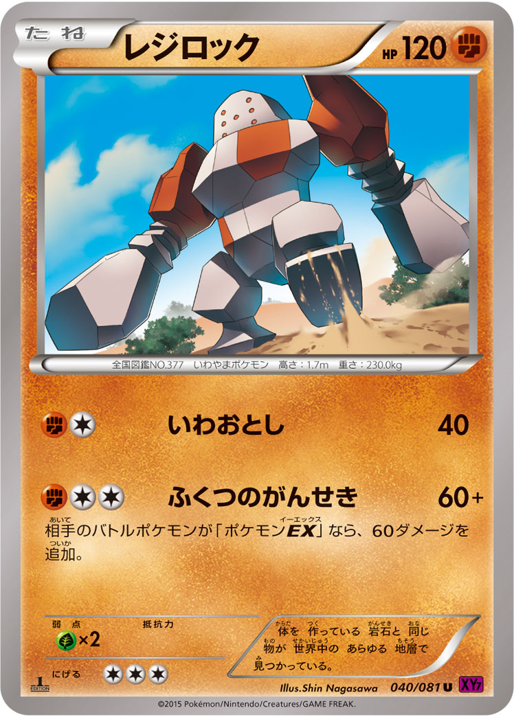 Regirock — XY7: Bandit Ring #040/081