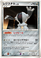 Registeel — DP5: Temple of Anger