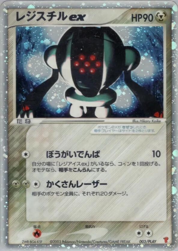 Registeel ex — PLAY Promotional cards #003/PLAY