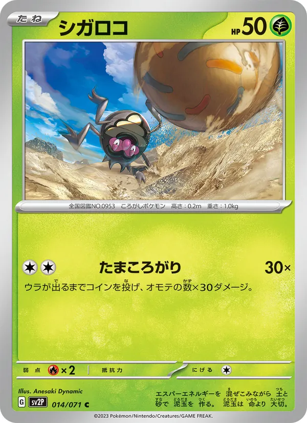 Rellor — SV2P: Snow Hazard #014/071