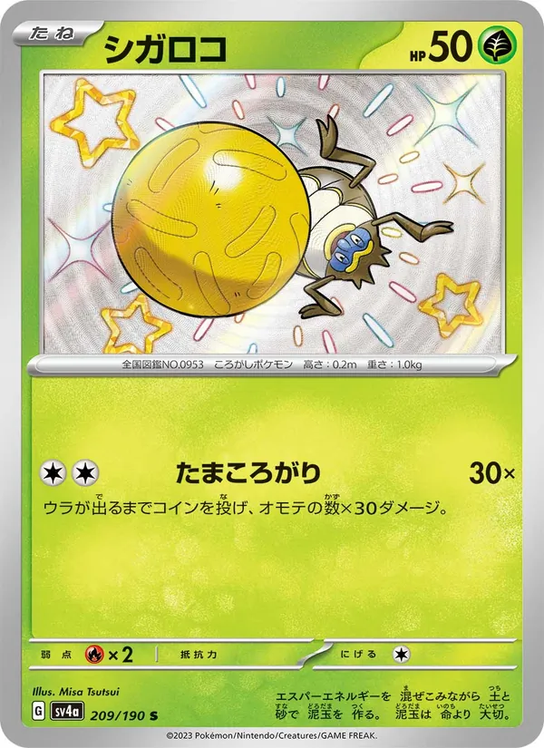Rellor