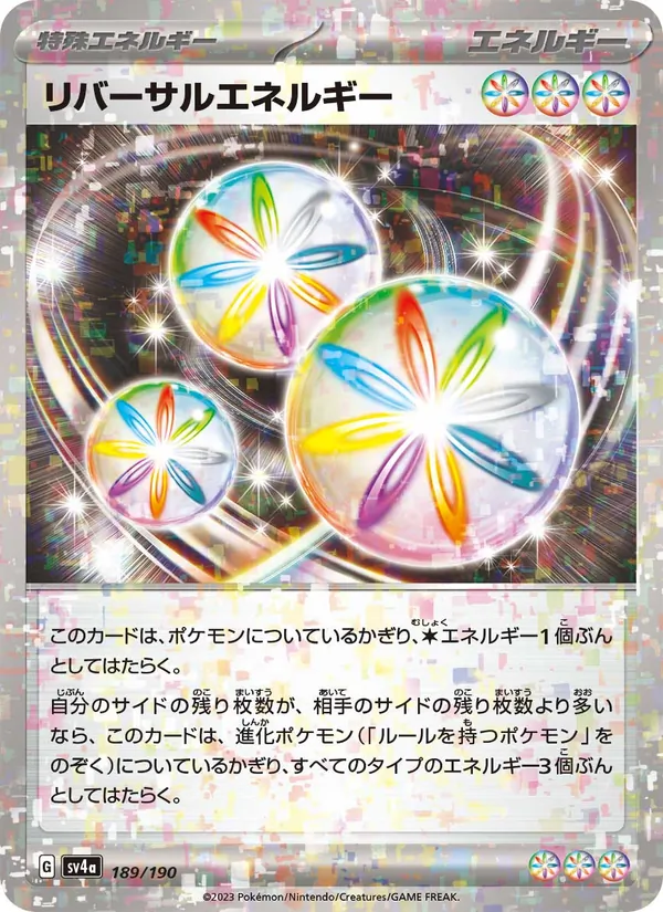 Reversal Energy (Mirror Holofoil) — SV4a: Shiny Treasure ex #189/190