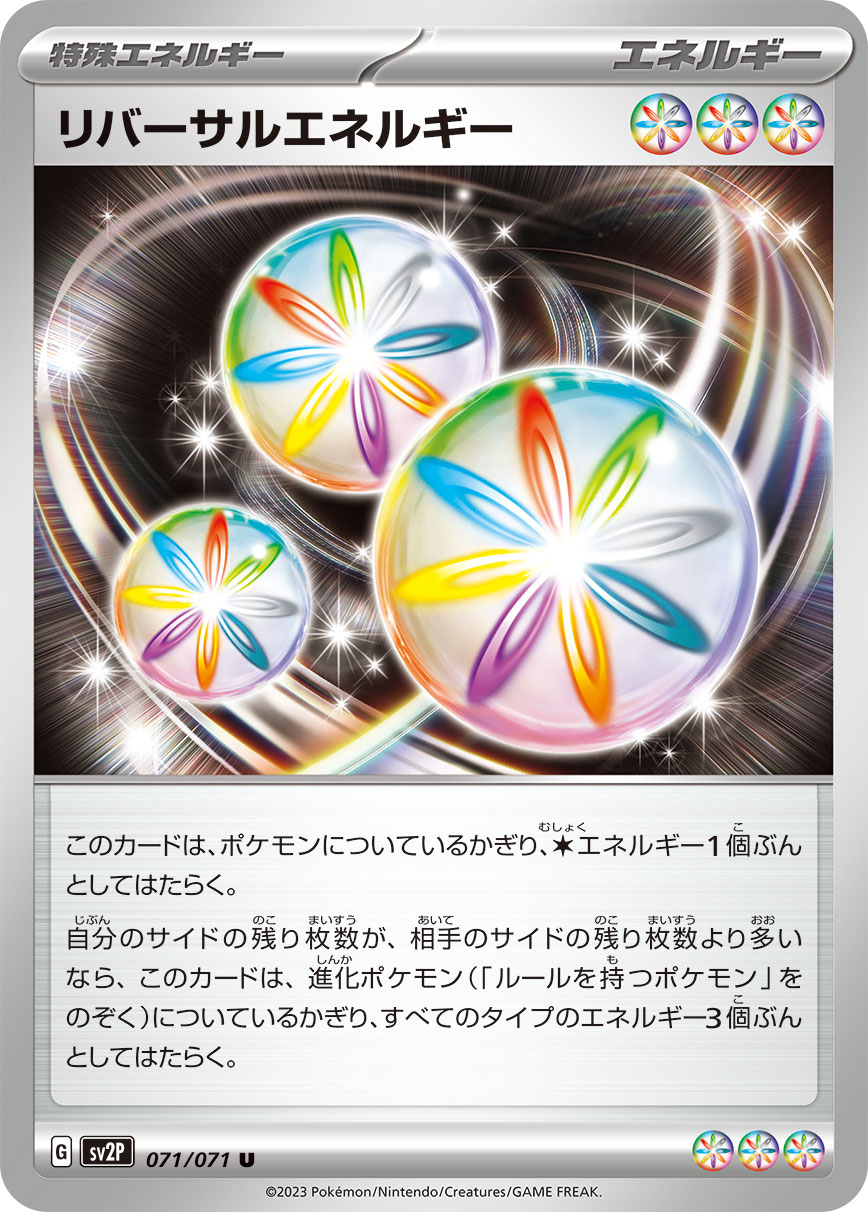 Reversal Energy — SV2P: Snow Hazard #071/071