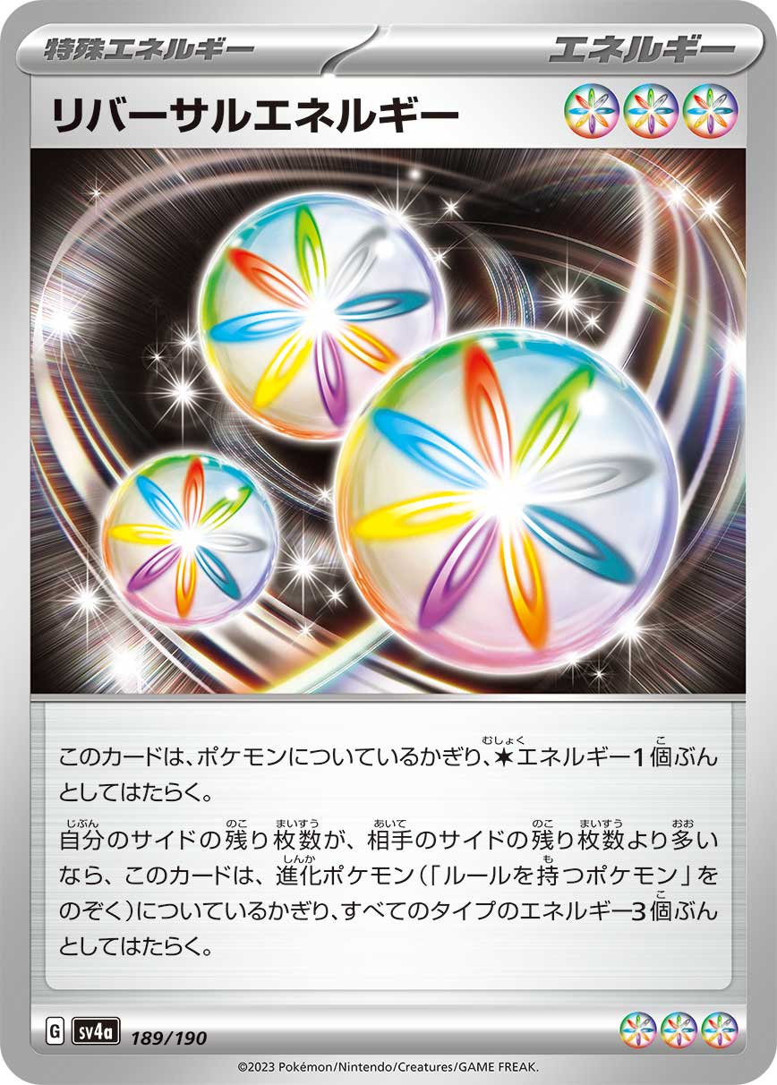 Reversal Energy — SV4a: Shiny Treasure ex #189/190