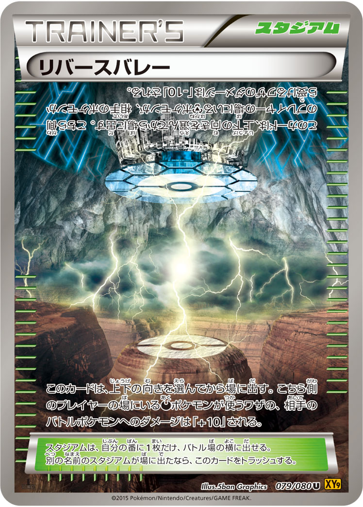 Reverse Valley — XY9: Rage of the Broken Heavens #079/080