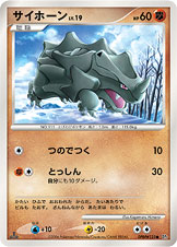 Rhyhorn