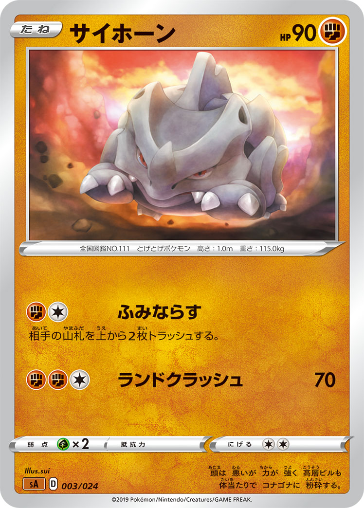 Rhyhorn (Mirror Holofoil)