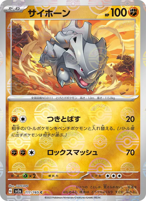 Rhyhorn (Poke Ball Pattern) — SV2a: Pokemon Card 151 #111/165