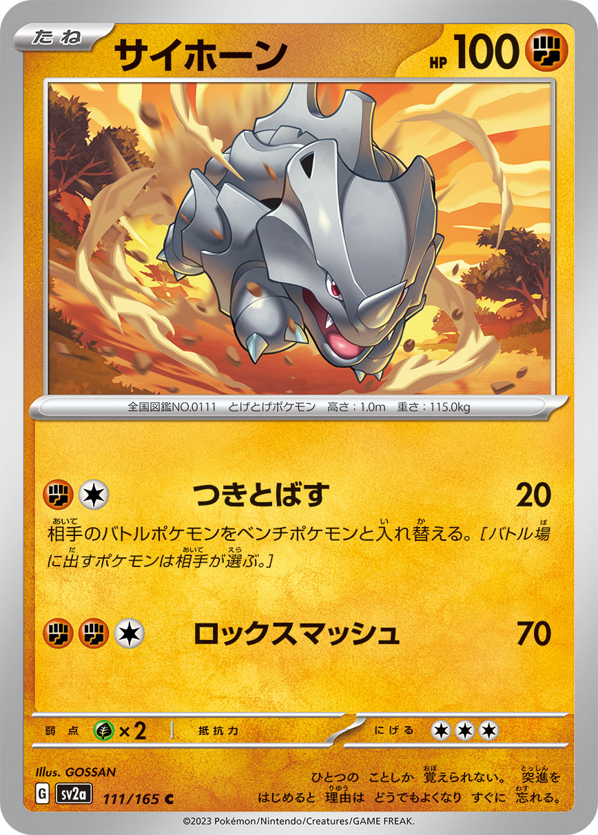 Rhyhorn — SV2a: Pokemon Card 151 #111/165