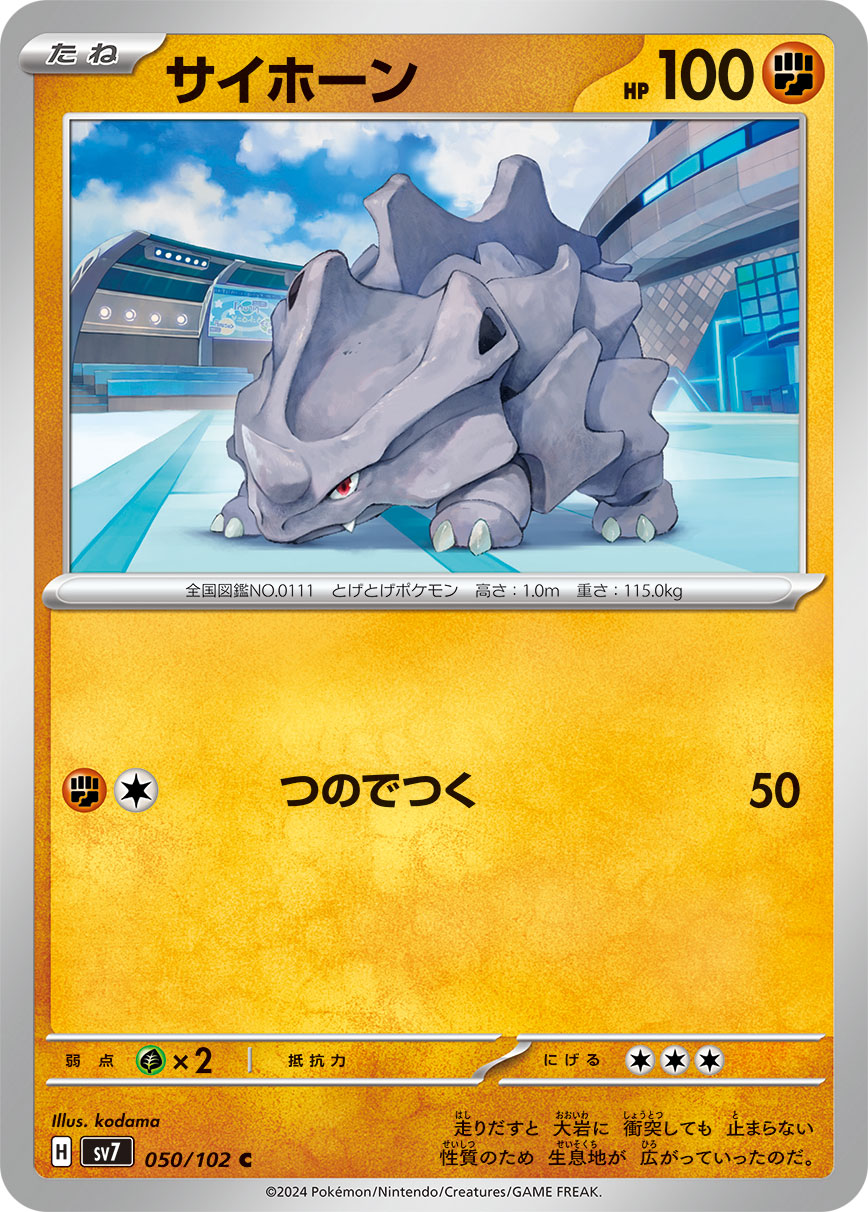Rhyhorn — SV7: Stellar Miracle #050/102