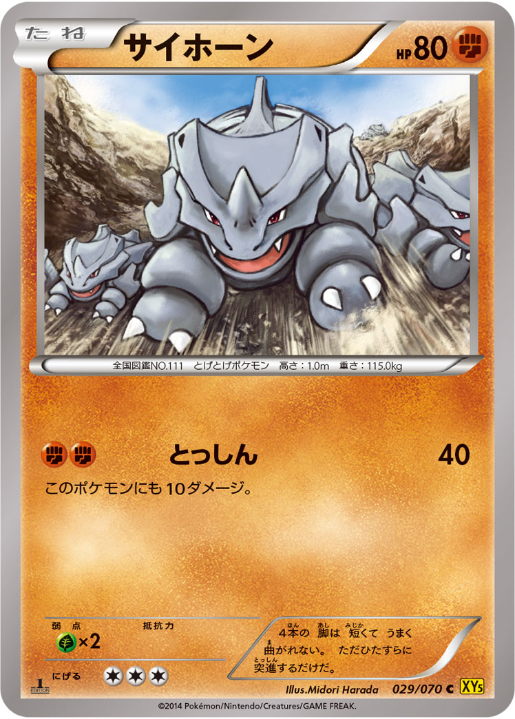 Rhyhorn — XY5-Bg: Gaia Volcano #029/070