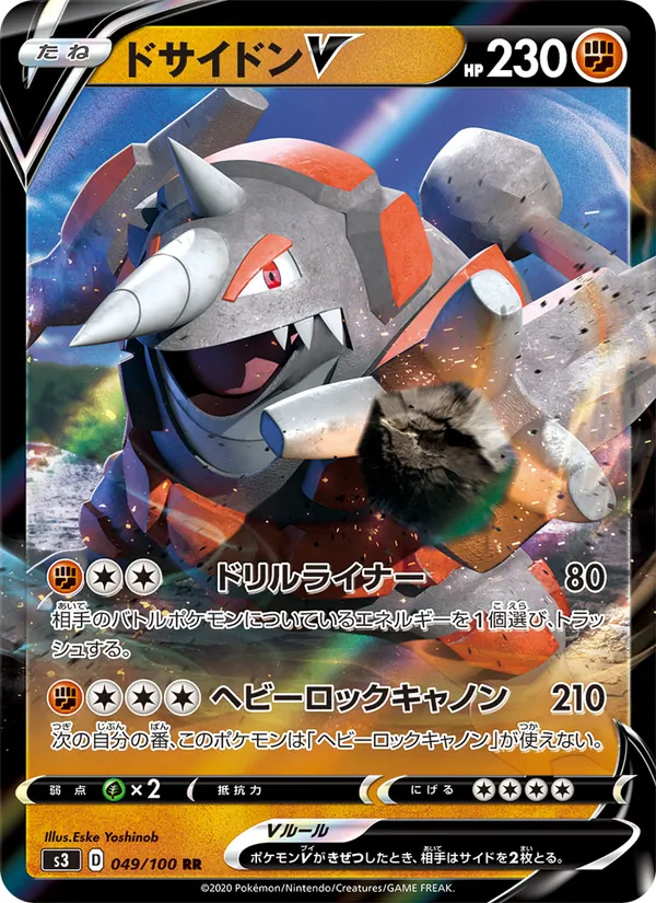 Rhyperior V — S3: Infinity Zone #049/100
