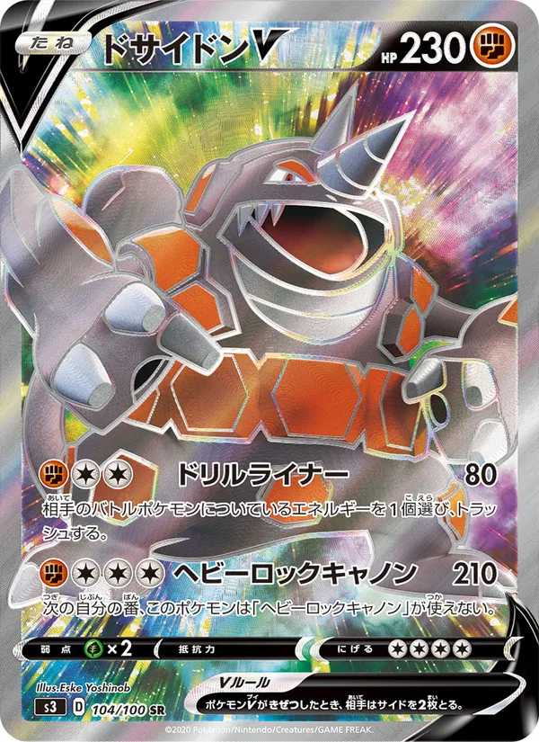Rhyperior V — S3: Infinity Zone #104/100