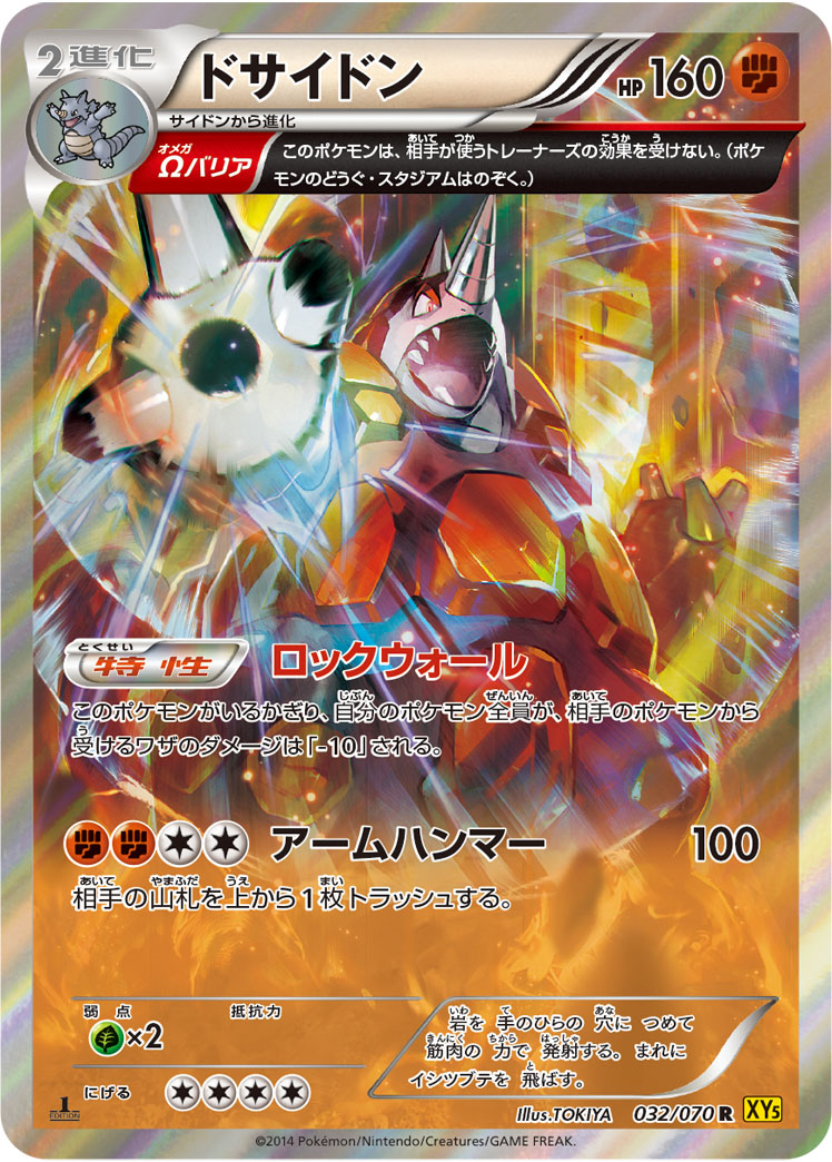 Rhyperior — XY5-Bg: Gaia Volcano #032/070
