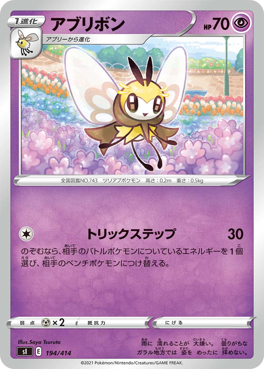 Ribombee