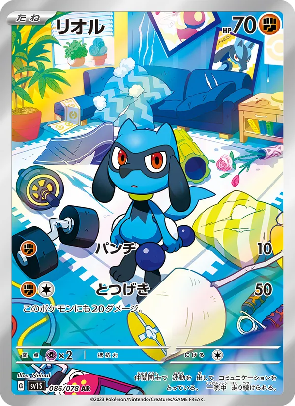 Riolu — SV1S: Scarlet ex #086/078