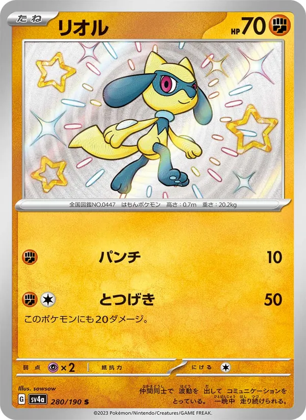 Riolu — SV4a: Shiny Treasure ex #280/190