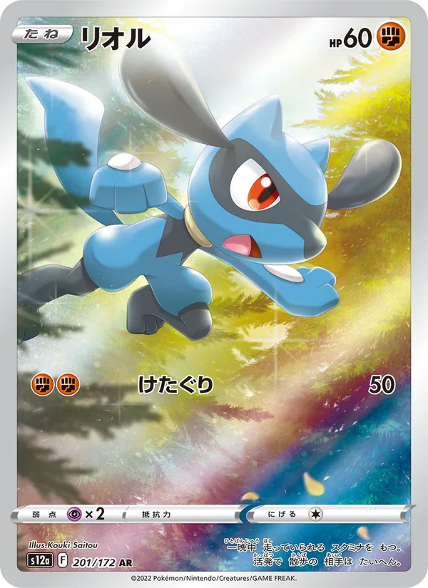 Riolu — S12a: VSTAR Universe #201/172
