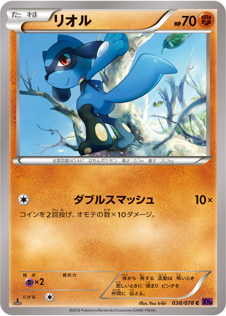 Riolu — XY10: Awakening Psychic King #038/078