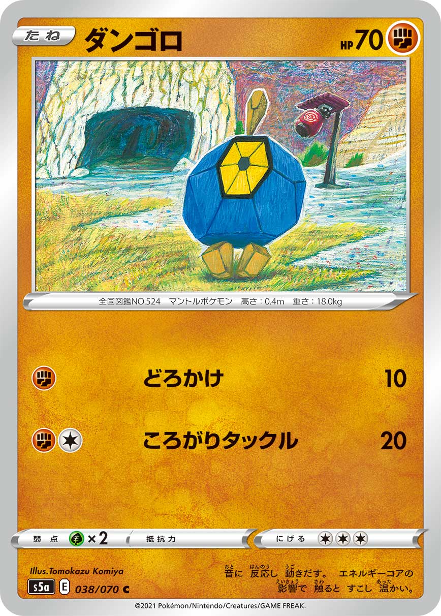 Roggenrola — S5a: Peerless Fighters #038/070