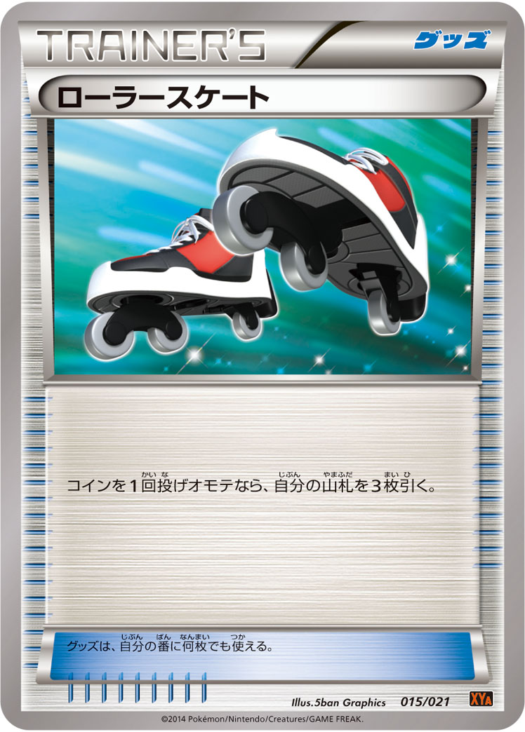 Roller Skates — XYA: M Charizard-EX Mega Battle Deck #015/021