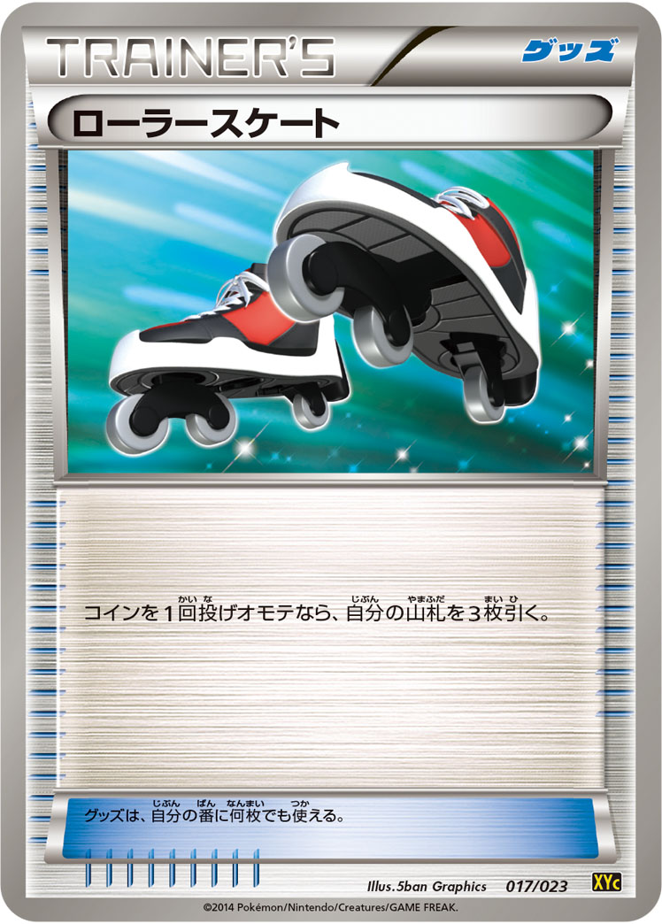 Roller Skates — XYC: Super Legend Set: Xerneas-EX & Yveltal-EX #017/023