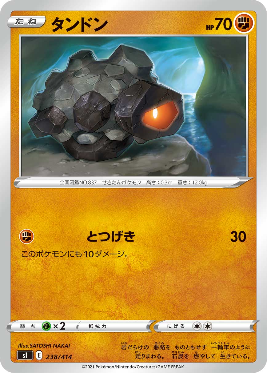 Rolycoly — SI: Start Deck 100 #238/414