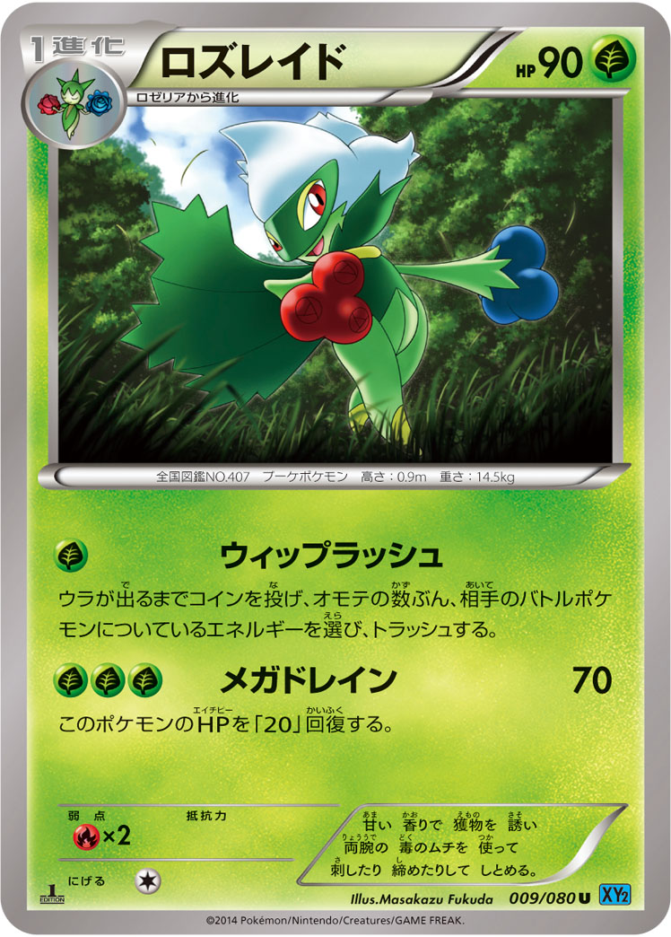 Roserade — XY2: Wild Blaze #009/080