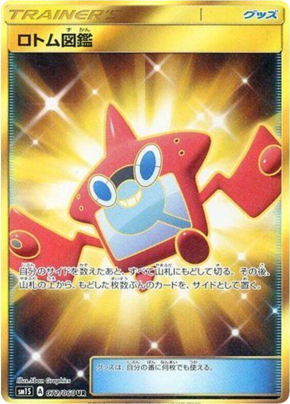 Rotom Dex — SM1S: Collection Sun #072/060
