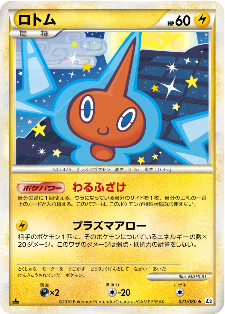 Rotom — L2: Revival Legends #021/080